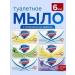 SAFEGUARD Antibacterial soap mix 6 pcs 90g