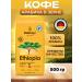 dallmayr Ethiopia coffee in grains 500 g