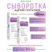 Evalar Facial serum 30 ml - 2UP