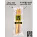 FOR RODENT DOG Dog delicities horse leather (tube) 30 cm 100 g - Buy Online on GoSupps.com