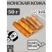 FOR RODENT DOG Dog delicities horse leather (tube) 10 cm 50 g