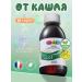 Pediakid Cough syrup in children Toux Seche & Grasse 125 ml