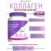 Evalar Collagen Marine 6000 Mg 60 Tab - 1