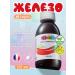 Pediakid Syrup for good health - iron 125 ml