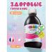 Pediakid Syrup from sore throat for children Nez-Gorge 250 ml
