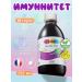 Pediakid Children's vitamins for immunity Immuno-Fort syrup 250 ml