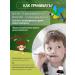 Pediakid Children's vitamins for immunity Immuno-Fort syrup 250 ml - Buy Online on GoSupps.com