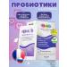 Pediakid Probiotics for children 4 strains 10 Sasha