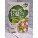 The Right Side Dishes Green buckwheat with mushrooms and vegetables (5 packets of 60g)