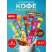 BRIGHT and DES Coffee 3 in 1 Cocktail "Latte" in sticks 8 tastes 30 grams