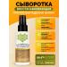 SunQUEEN Serum growth activator for all hair types