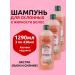 Profitable shelf Female Balzam shampoo for oily hair with hyaluron 1290ml