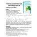 Glyricum Glycine + ginkgo biloba memory and attention 25 table 1pc - Buy Online on GoSupps.com