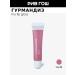 GOURMANDISE Lip gloss My Lip Gloss 9 ml 04