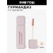 GOURMANDISE Highlighter 5 ml 01