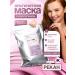 Pekah Alginate mask with collagen 1000 g