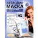 Pekah Alginate mask with hyaluronic acid 1000g