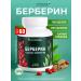 Altai procurement officer Fitomplex Berberin for weight loss 60 capsules