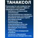 NATURAL PHARMACY ARGO Antiparasitic plant tanaxol 30 capsules - Buy Online on GoSupps.com
