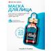 Rojukiss Facial mask for dry skin of intensive action 5x