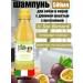 iv san bernard Long wool shampoo with proteins 500 ml