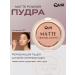 Quiz Cosmetics Matting powder for face No. 2