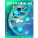 GraceBioQ Vitamin K2 metakhinon - 7 120 g - Buy Online on GoSupps.com