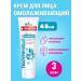 Vesna Glalavapteka Face cream moisturizing anti -aging nutritional