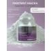 V45 Anti -aging lifting face mask with stem cells