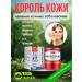 NazzSmile Therapeutic ointment King of the skin from psoriasis acne dermatitis