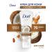 Dove Hand cream Coconut oil and almond milk 75 ml