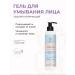 SEA HEALS Ebor -regulatory face washing gel with aloe