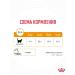 ROYAL CANIN Dry food for cats for the health of wool and skin 400 g - Buy Online on GoSupps.com