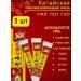 Joint ointment from pain and arthritis 15g 3 pcs