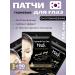 SKINLITE Eye patches anti -aging against swelling fabric 90 pcs