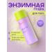 WISTERY Enzymal body powder from ingrown hair 150 ml