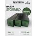 Nespresso A set of capsules for the non -spois coffee machine Vertuo Stormio Blend