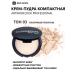 RELOUIS Face powder cream compact artworklook 03 sand