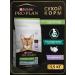 PRO PLAN Feed for sterilized cats of a turkey 1.5 kg