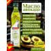 Mueloliva Avocado oil for salads for frying 500 ml