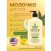 HEMPZ Body milk with the aroma of pineapple and honey melon
