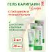 Caripain Ultra gel with papain and chondroitin 30 ml x 2 lips