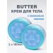 PROFRESH Cream-Butter for a body with coconut oil 180ml 2 pcs