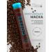 BB GLOSS Professional The final mask BB Gloss Coffee 500 ml