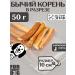 FOR RODENT DOG Dog treats for dogs in conjure 10 cm 50 g