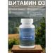 HarmonyLife Vitamin D3 2000 IM 120 capsules