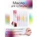 Beauty fashion z Oil for cuticle and nails pencil 10 pcs - Buy Online on GoSupps.com