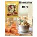 Petrovskaya Sloboda Coffee 3 in 1 caramel 25 bags