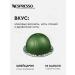 Nespresso A set of capsules for coffee machines Nonspresso Vertuo Stormio - Buy Online on GoSupps.com