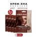 Fito cosmetics Cream-Khna Iranian natural chocolate 50 ml-5UP